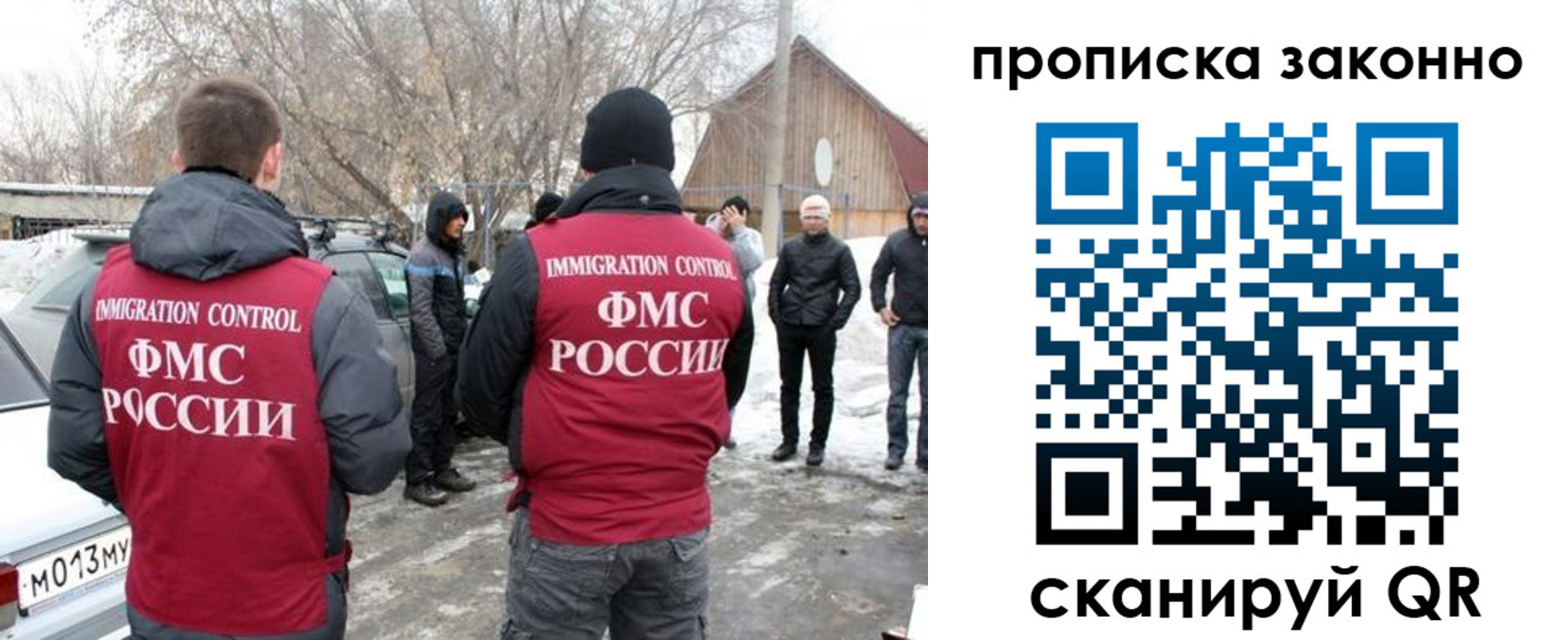где прописаться в Хабаровске