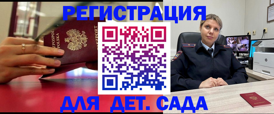 прописка в квартире в Хабаровске