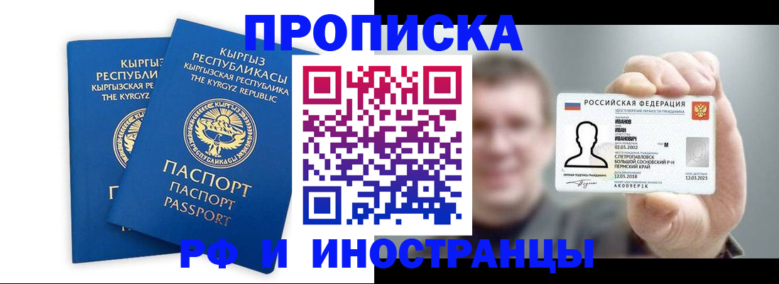 регистрация в Хабаровске