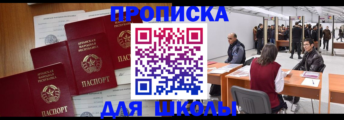временная регистрация в квартире в Хабаровске
